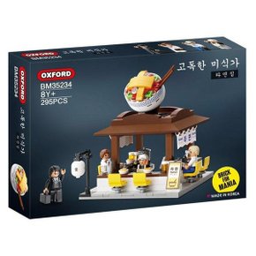 옥스포드 고독한 미식가2 라면집 BM35234_P366858345