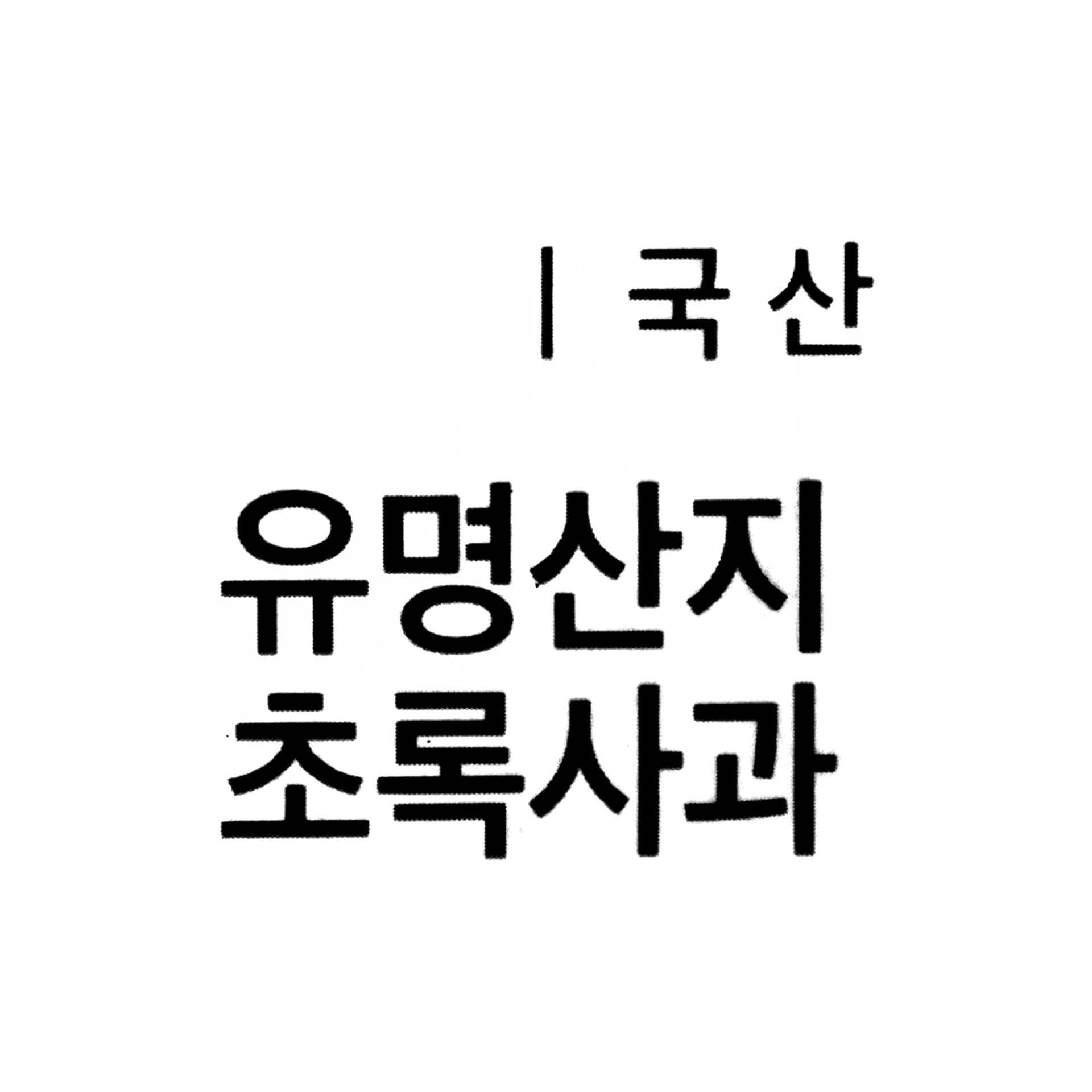 품질표시이미지1