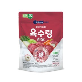 바르게 만든 육수링 한우 80g