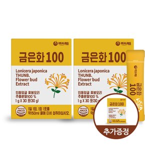 금은화100 추출분말 30포 x2박스+1박스