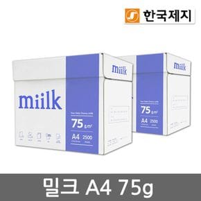 Miilk A4용지 75g 2박스(5000매) 밀크[29582419]