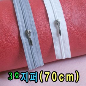 3호지퍼(70cm)지퍼머리포함이불베개쿠션커버