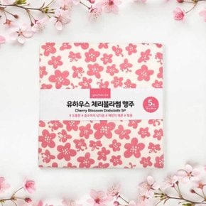 유하우스 체리블라썸 행주 5P