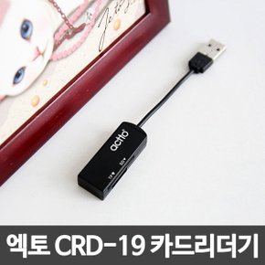 MicroSD / SDHC / 리더기 CRD-19