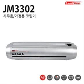 코팅기 JM3302 A3 라미에이스 .