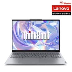 레노버 Thinkbook 16IAL G8 U5 3K AI W11 레노버 씽크북 노트북 업무용 사무용