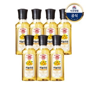 [사조대림] 해표 카놀라유 250ml x 7병