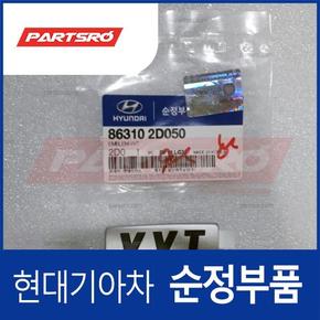 엠블럼 레터링 VVT (863102D050)  투스카니, 아반떼XD, 투싼