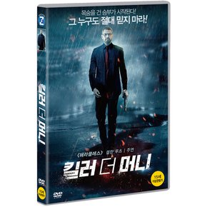 DVD - 킬러 더 머니 MONEY
