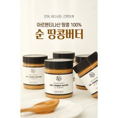 순 땅콩버터 300g