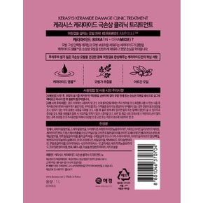 케라마이드 극손상 트리트먼트 1000ml
