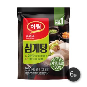 하림 삼계탕 800g 6봉