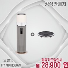 퓨리케어 오브제컬렉션 하이드로타워 가습기 무빙휠 HY704RSUAM 60개월 41900