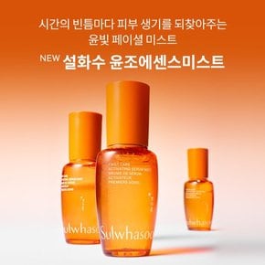 [SSG단독]NEW윤조에센스미스트 50ml