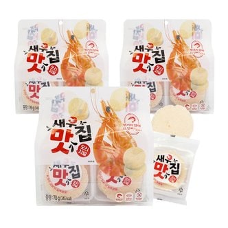  구워서 만든 새우맛집 과자 오리지널 78g x3개