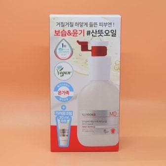  올영픽 일리윤 MD 레드이치 오일 200mL 기획크림 30mL 증정