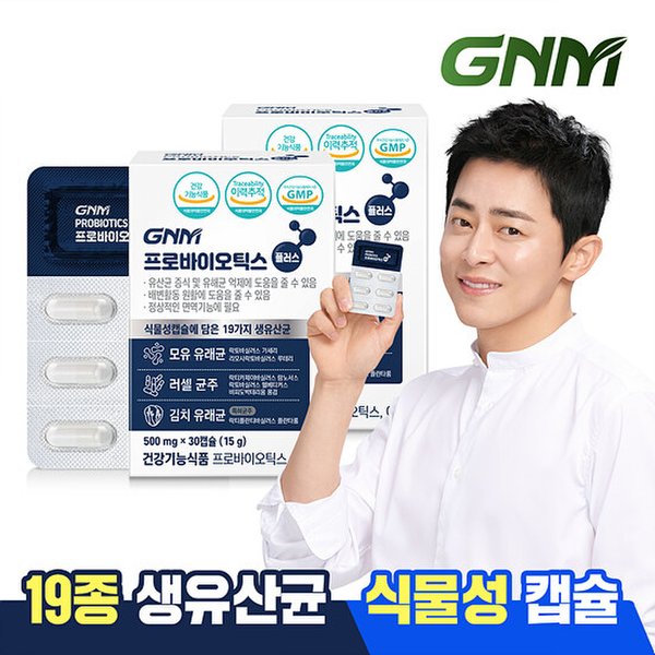 GNM 프로바이오틱스 플러스 2박스 / 생유산균 아연 모유 유래 유산균 함유 락토바실러스