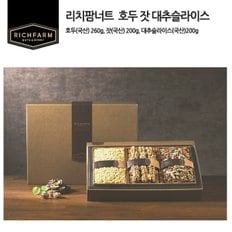 국산 호두.잣.대추슬라이스 견과선물세트