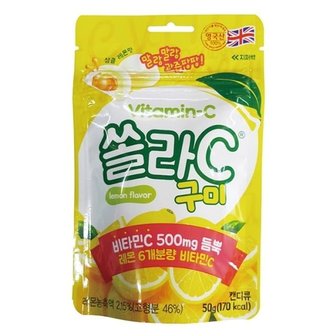  쏠라 C 구미 레몬맛 50g (W2D92E9)