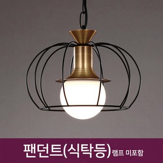 동성조명 BK001 1등 흑색 식탁등 펜던트 카페조명 주방등