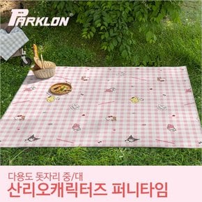 [비밀특가]다용도 돗자리 산리오캐릭터즈 퍼니타임 중형(200x180cm)