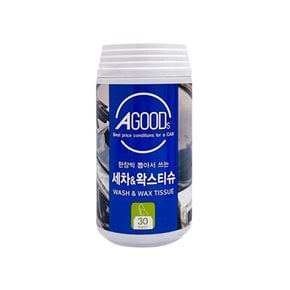 AGOODS_세차＆왁스티슈_30매_뛰어난 광