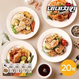 네네치킨 네꼬닭 안심구이 100g 4종 20팩