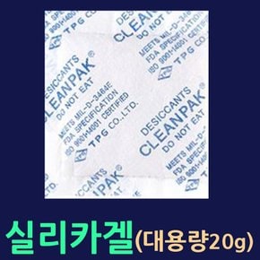 실리카겔(20gX10개)옷장실리카겔 신발장실리카겔 제습