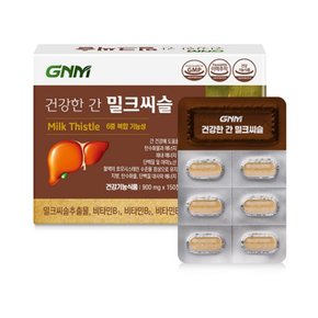 밀크씨슬 밀크시슬 건강한 간 900mg x 30정