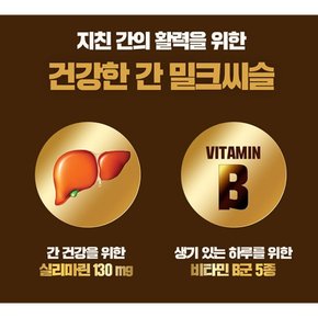 밀크씨슬 밀크시슬 건강한 간 900mg x 30정