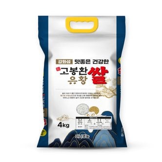 고인돌 [고인돌쌀]23년햅쌀 강화섬쌀 백미4kg 프리미엄쌀 유황쌀 맛있는쌀