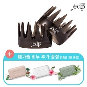 깔끔한 두피를 위한 10분마사지 괄사(2EA)/빗/괄사마사지/토르말린/지압/두피디톡스