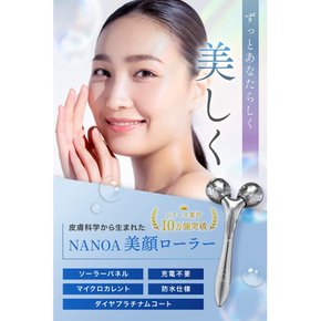 NANOA (나노아) 미안 롤러 피부과 의사가 큰 주목의 마이크로 커런트 작은 얼굴 롤러 미약 전류