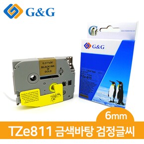 G&G 브라더 호환 라벨 테이프 TZe-811 (금/검) 6mmx8m