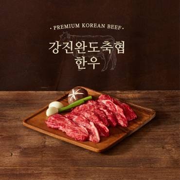 강진완도축협 [냉장] 1등급 한우 제비추리200g