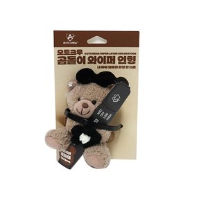 오토크루 와이퍼 깜빡이 깜찍 곰돌이 까망리본곰돌이