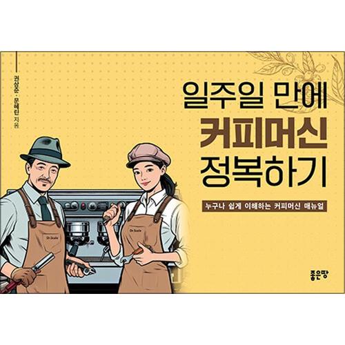 http://image.jbookshop.co.kr/Big/9791138825917.jpg