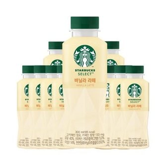 스타벅스 셀렉트 바닐라라떼 300ml x 10