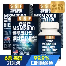 관절 MSM 2000 글루코사민 비타민D 아연 3박스(180정) 엠에스엠 초록입홍합 보스웰리아 콘드로이친 상어연골