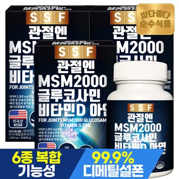 순수식품 관절 MSM 2000 글루코사민 비타민D 아연 3박스(180정) 엠에스엠 초록입홍합 보스웰리아 콘드로이친 상어연골