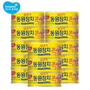 동원 콘참치 85g x 13캔