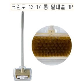 크린토 13-17 롱 밀대솔 1P 바닥청소솔-O