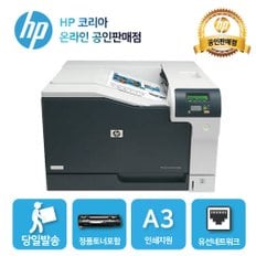 컬러레이저젯 CP5225n A3 프린터 (토너포함)