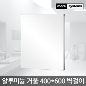 알미늄 프레임 거울 400X600 욕실 화장대 벽걸이 미러