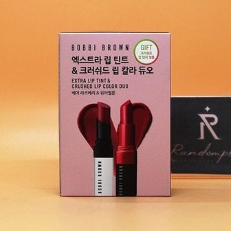  바비브라운 엑스트라 립 틴트  크러쉬드 립 칼라 듀오기획 베어 라즈베리  워터멜론