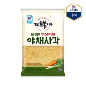 부산어묵 쫄깃야채사각 220g X 1개  어묵 오뎅 SB10_P351455673