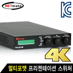 NETmate 멀티포맷 프리젠테이션 스위처