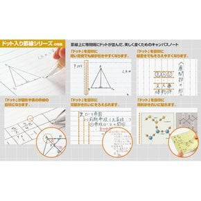 코쿠요 캠퍼스 노트 도트들이 괘선 A5 B괘 30장 노-103BTN