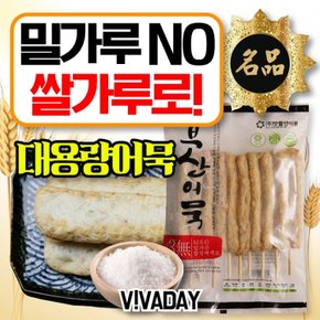 UM 매콤한어묵 맛뜰안어묵 고추핫바