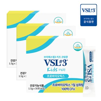 브이에스엘3 [VSL3] 키즈 100억 보장 냉장생유산균 30포 X 3개(3개월분)